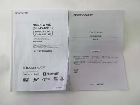 Daihatsu Boon
