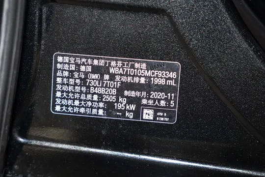 BMW 7-Series