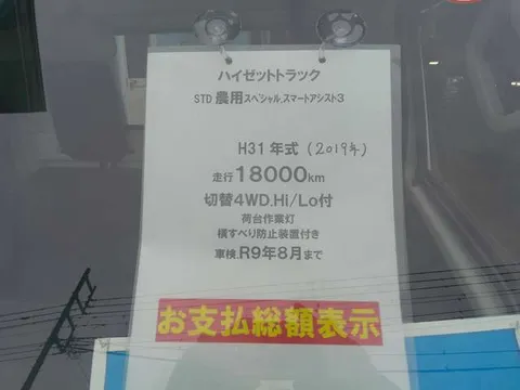 Daihatsu Hijet Truck