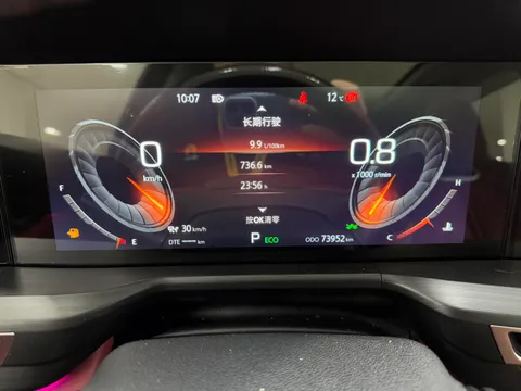 Changan CS75 Plus