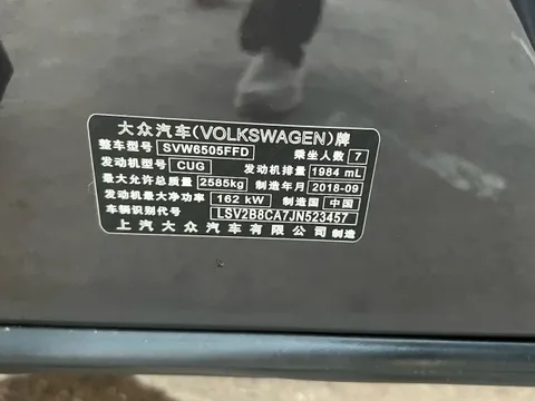 Volkswagen Teramont