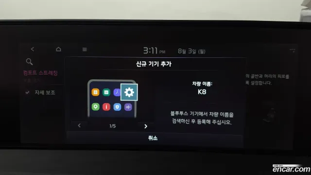 Kia K8