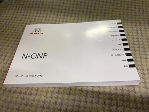 Honda N-ONE