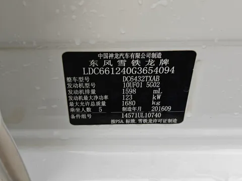 Citroen C3-XR