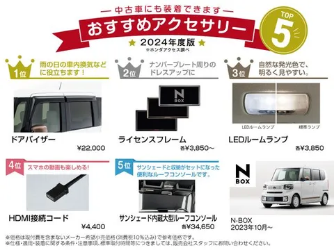 Honda N-BOX Custom