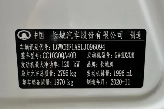 Great Wall Poer