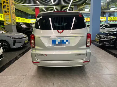 Wuling Hongguang