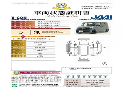 Honda N-BOX Custom