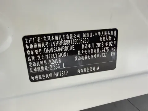 Honda Elysion