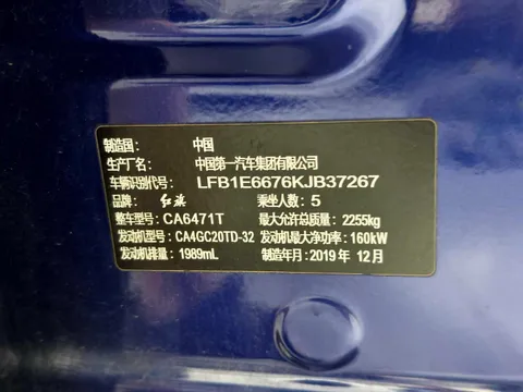 Hongqi HS5