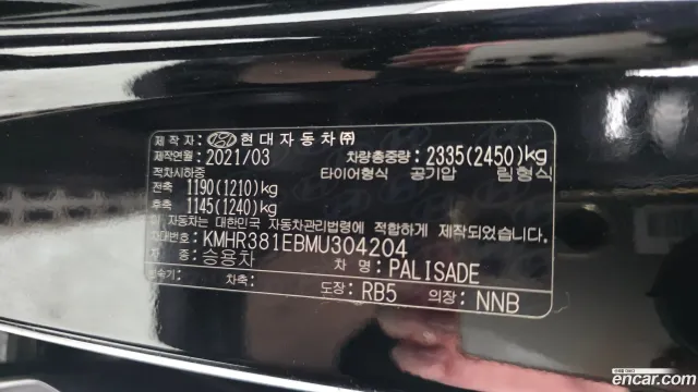 Hyundai Palisade