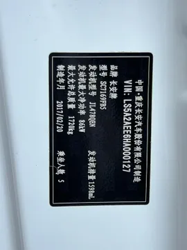 Changan Eado