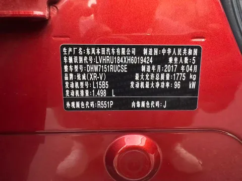Honda XR-V