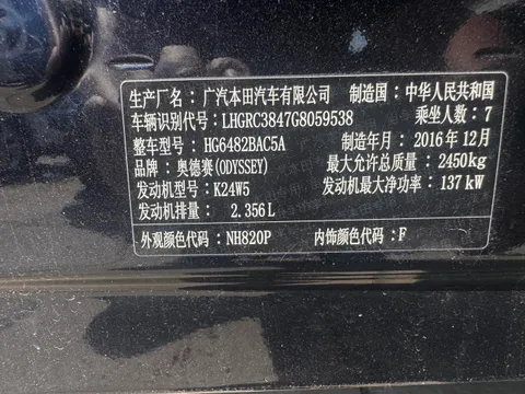Honda Odyssey