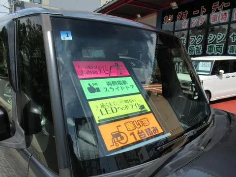 Honda N-BOX Custom