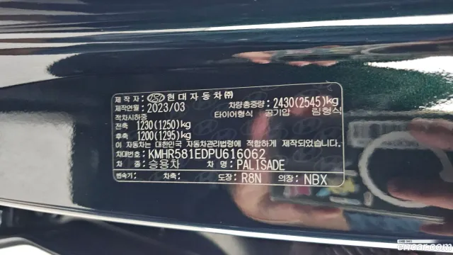 Hyundai Palisade