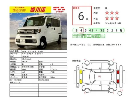 Honda N-VAN