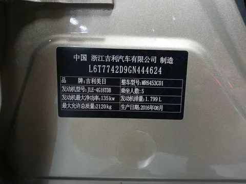 Geely Boyue