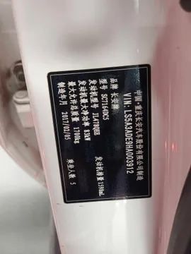 Changan CS35
