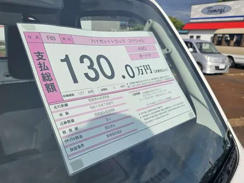 Daihatsu Hijet Truck