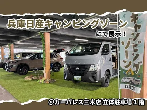 Nissan Clipper Rio