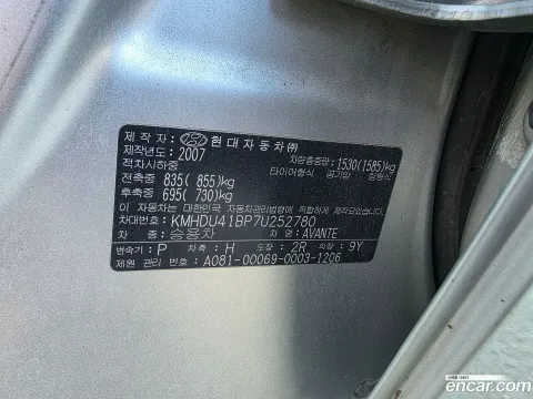 Hyundai Elantra (Avante)