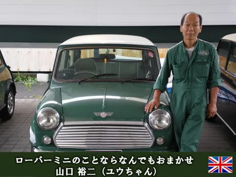 Rover Mini
