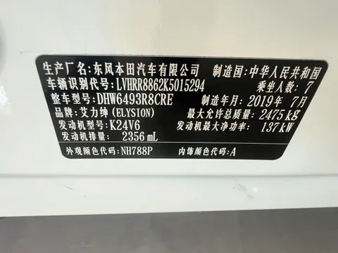 Honda Elysion