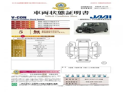 Honda N-BOX Custom