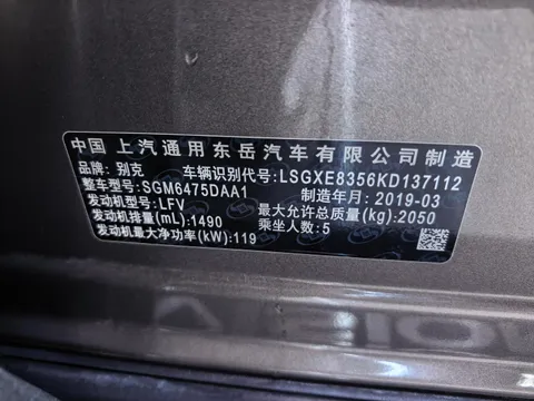 Buick Envision