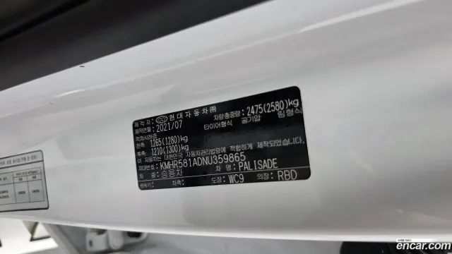 Hyundai Palisade