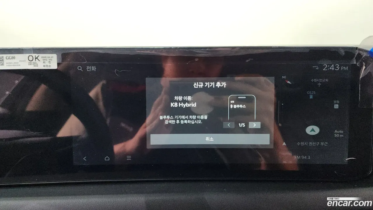 Kia K8