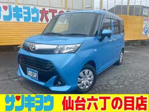 Toyota Tank