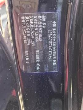 Changan UNI-T
