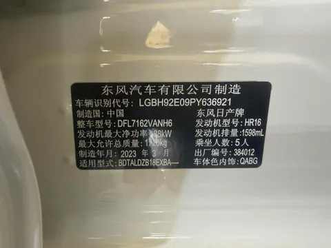 Nissan Sylphy
