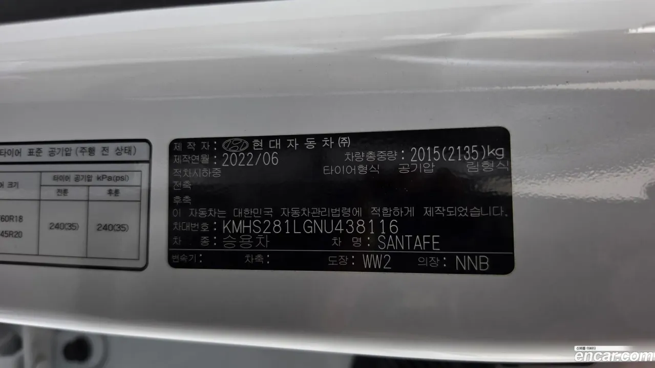 Hyundai Santa Fe