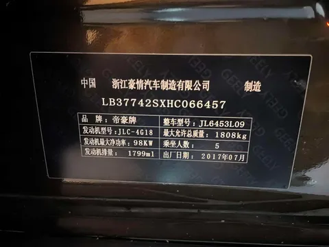 Geely