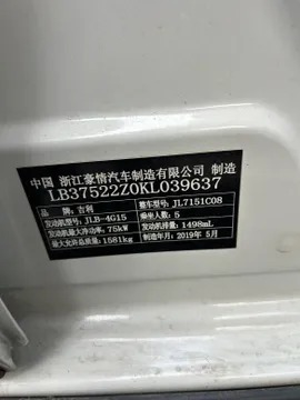 Geely Vision X3