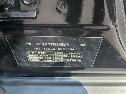 Geely Vision X6