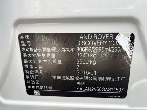 Land Rover Discovery