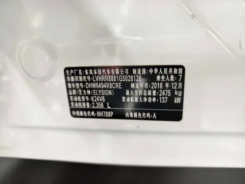 Honda Elysion