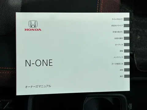Honda N-ONE
