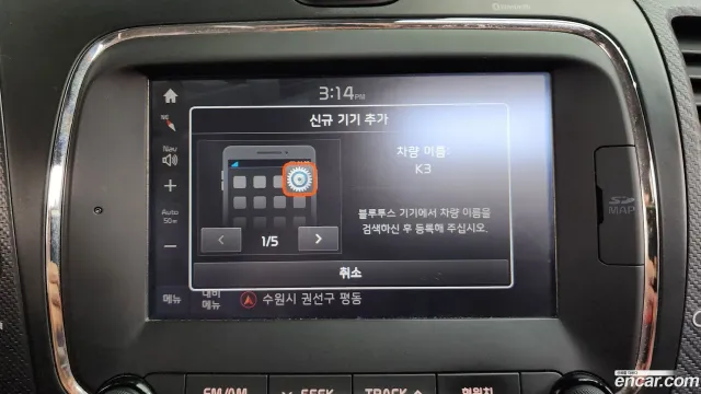 Kia Cerato (K3)