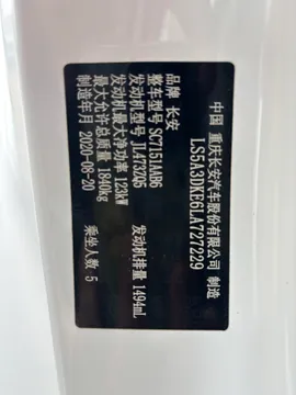 Changan UNI-T