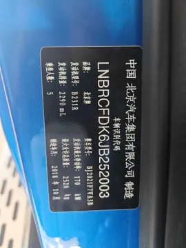 BAIC BJ40