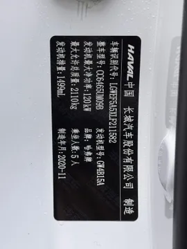 Haval F7