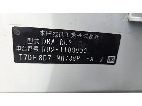 Honda HR-V (Vezel)