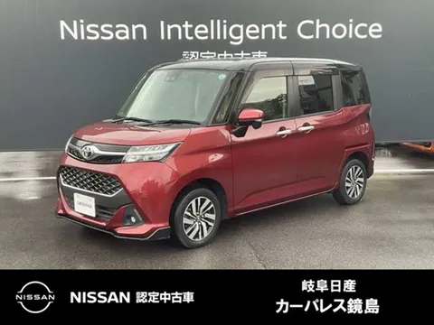 Toyota Tank
