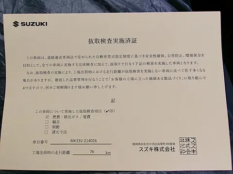 Suzuki Spacia Base