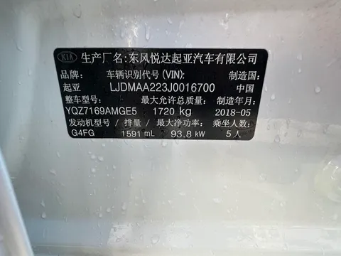 Kia Cerato (K3)